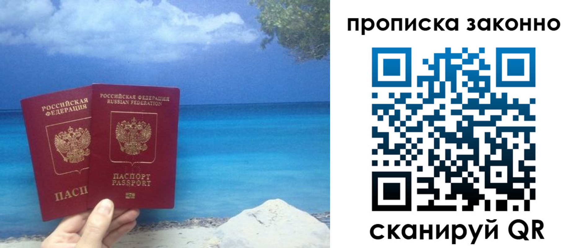 прописка иностранных граждан в Советской Гавани