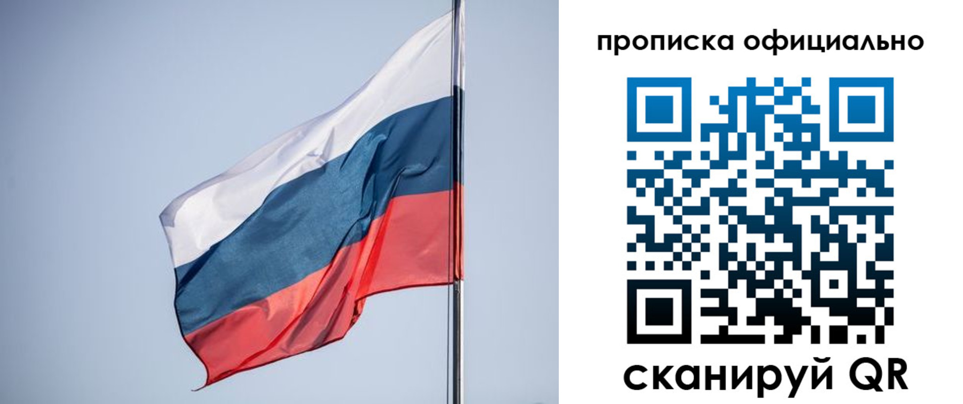 прописка в квартире в Советской Гавани