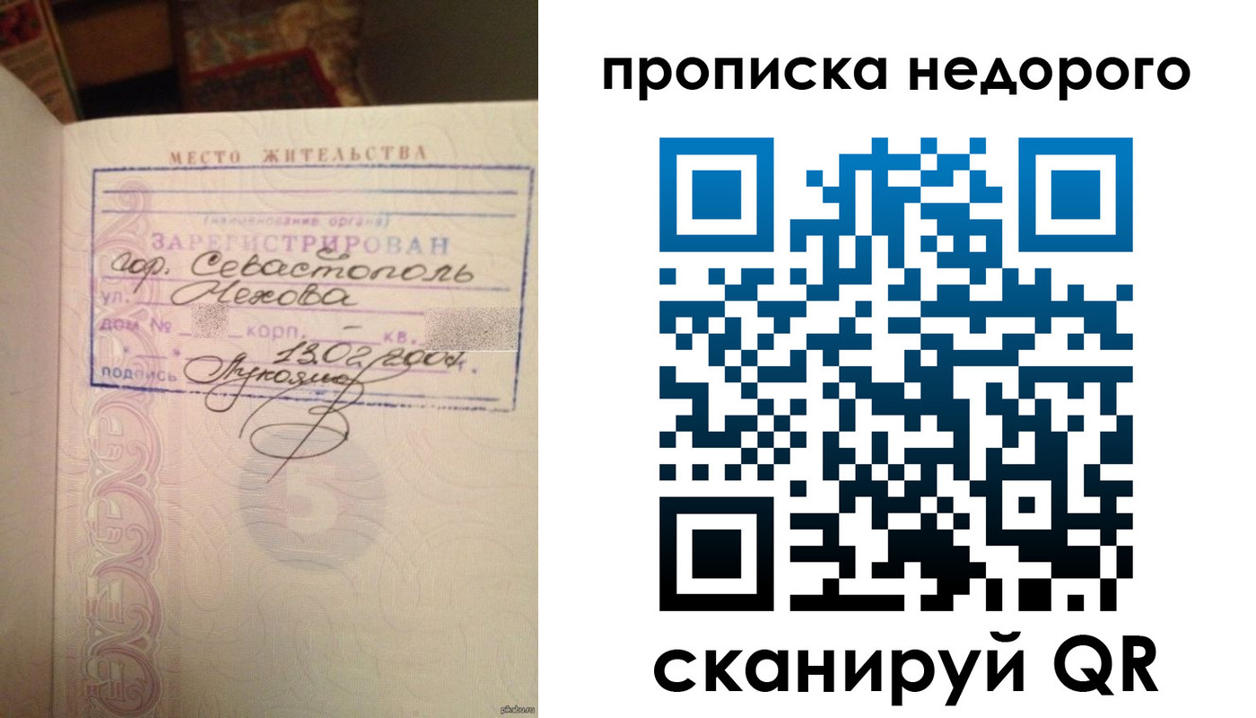 временная регистрация надежно в Советской Гавани