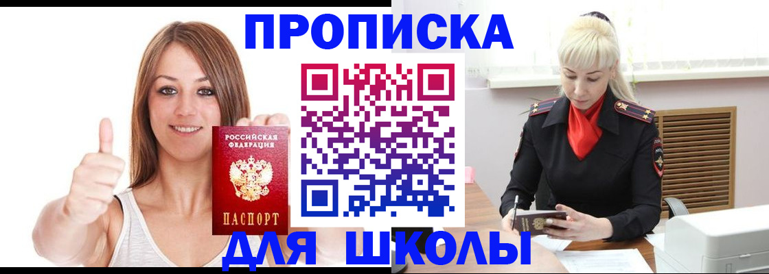 временная регистрация в Советской Гавани