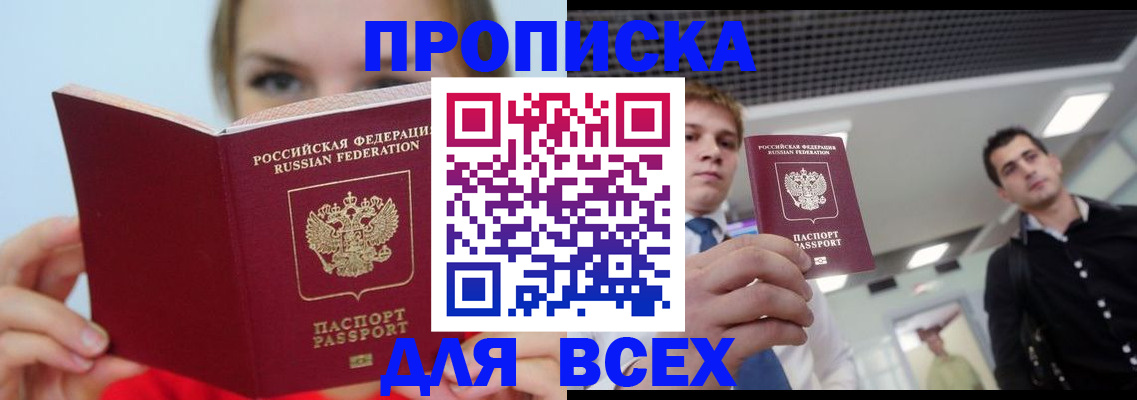 временная регистрация гарантия в Советской Гавани