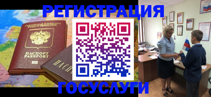 прописка законно в Советской Гавани