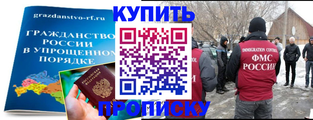 временная регистрация поиск в Советской Гавани