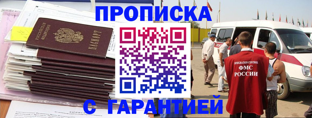 миграционный учет в Советской Гавани