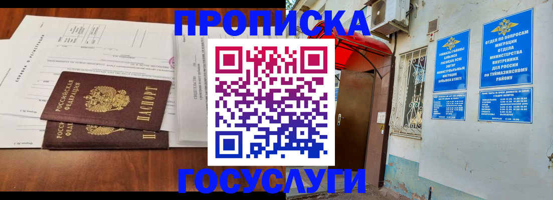 прописка в квартире в Советской Гавани