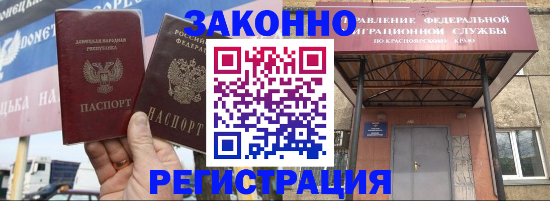 временная регистрация для школы в Советской Гавани